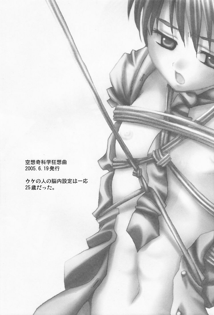 Momoiro Daisy page 7 full