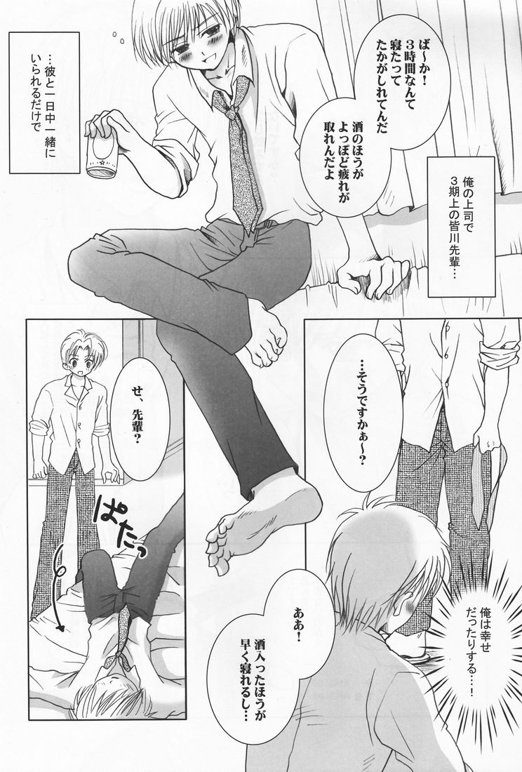 Momoiro Daisy page 9 full