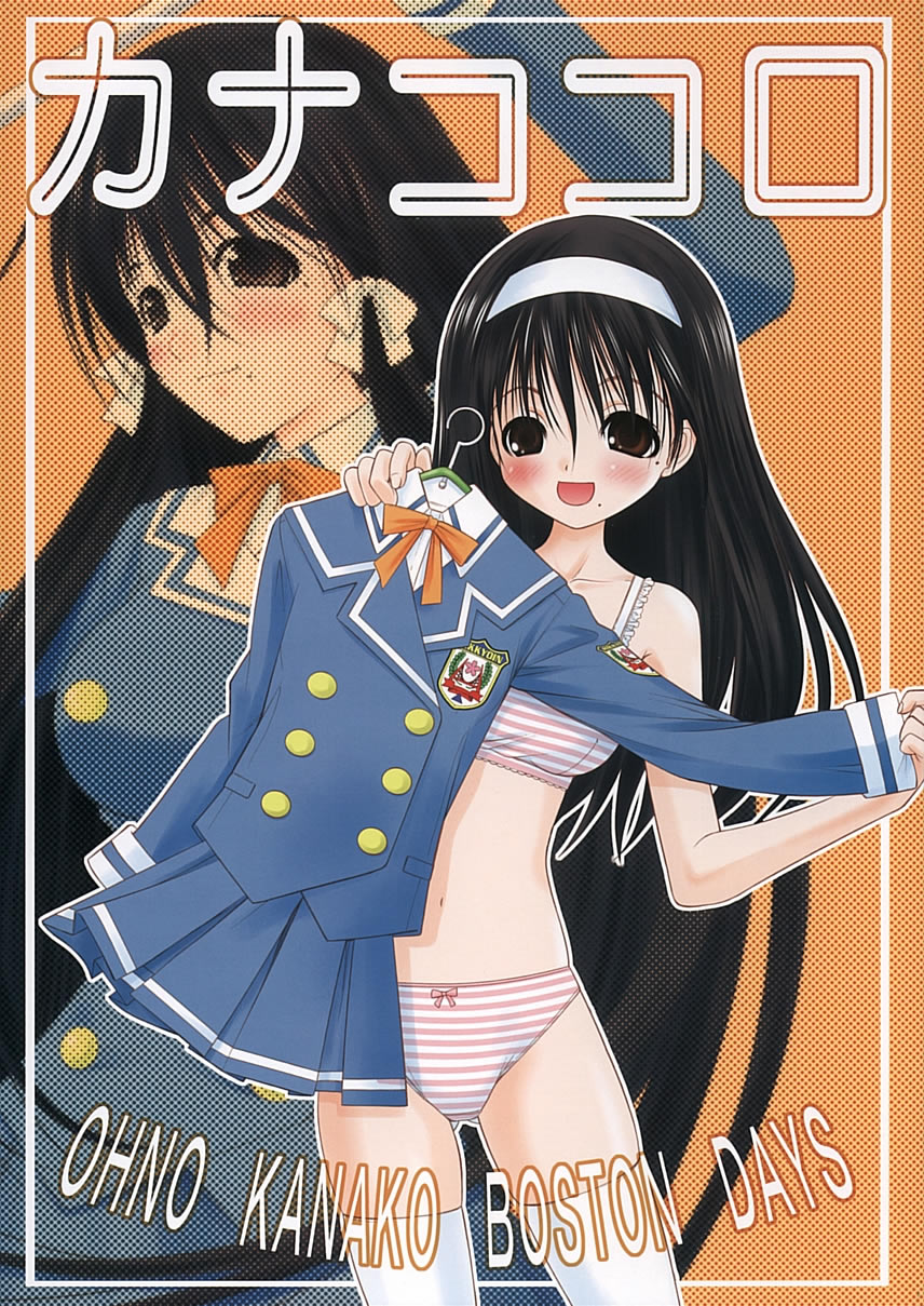 Kanakokoro page 1 full