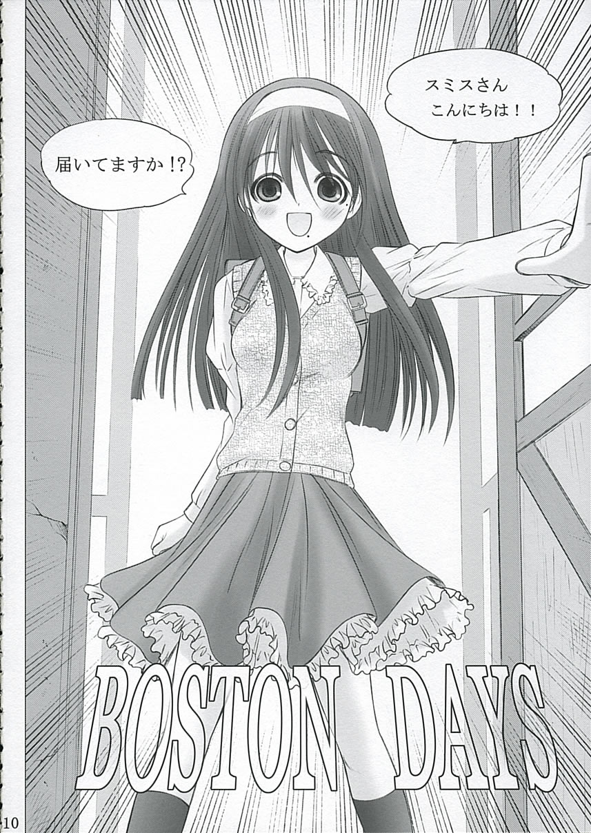 Kanakokoro page 9 full