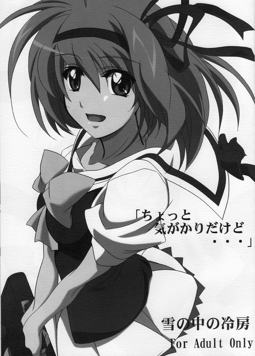 同人 ちょっと気がかりだけど・・・ page 1 full