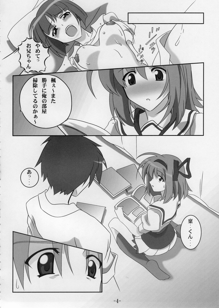 同人 ちょっと気がかりだけど・・・ page 5 full