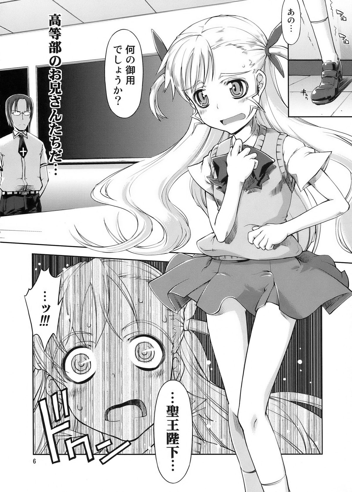 UNHAPPY GIRL b/14 page 6 full