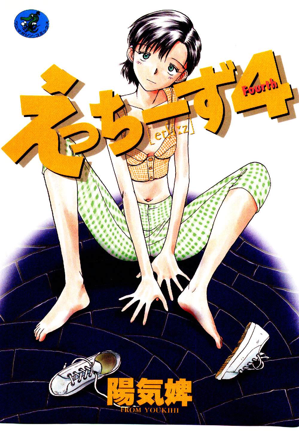 Etches 4 page 1 full