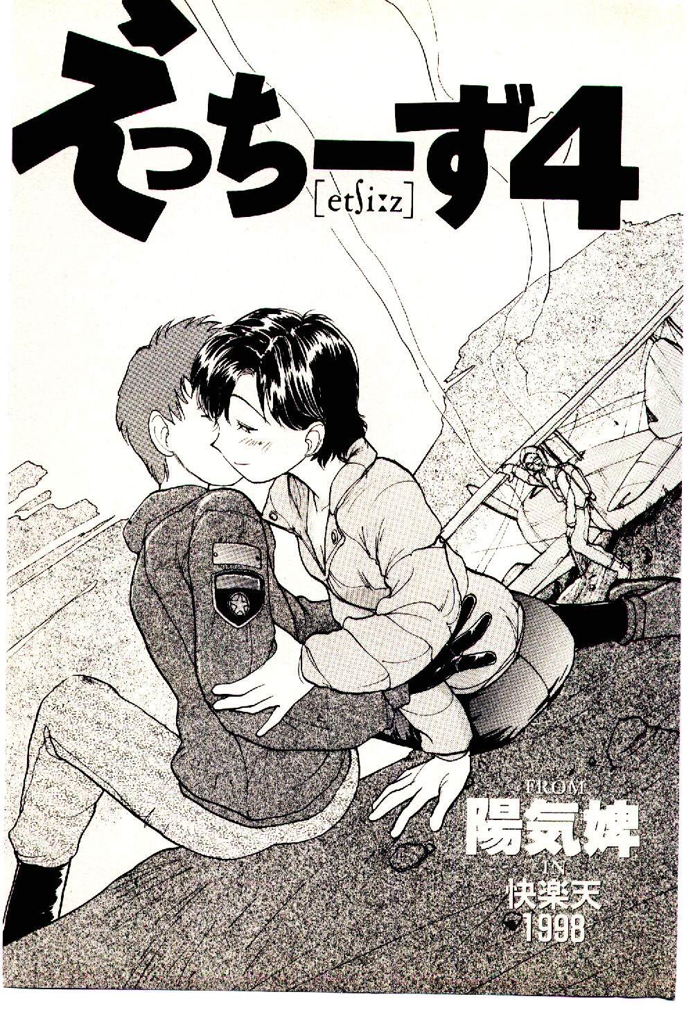 Etches 4 page 5 full