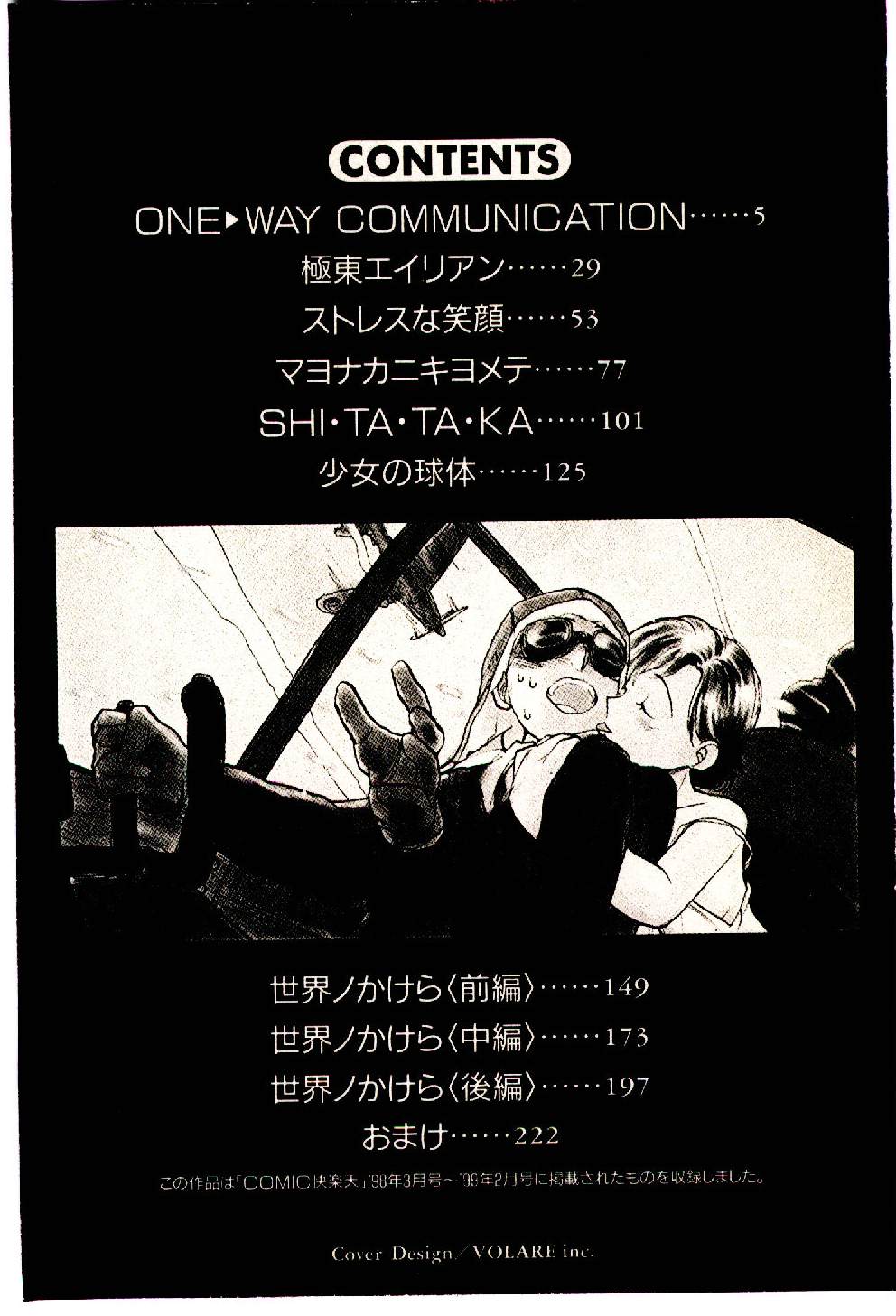 Etches 4 page 6 full