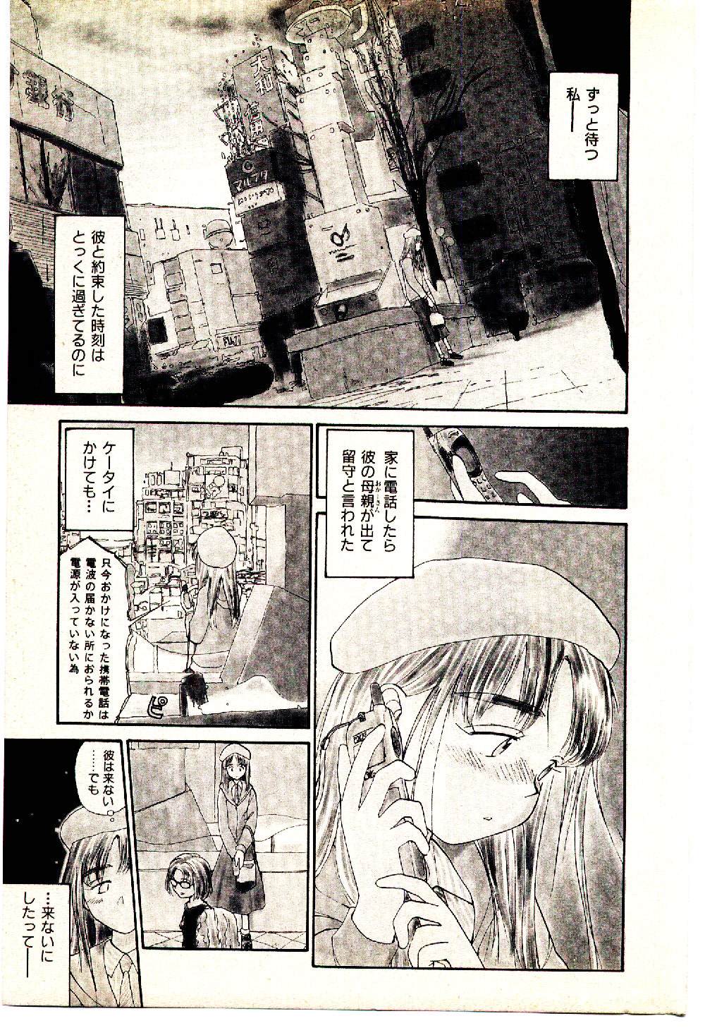 Etches 4 page 7 full