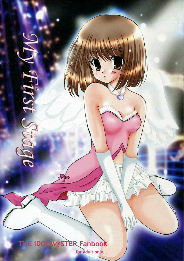 My First Stage page 1 full