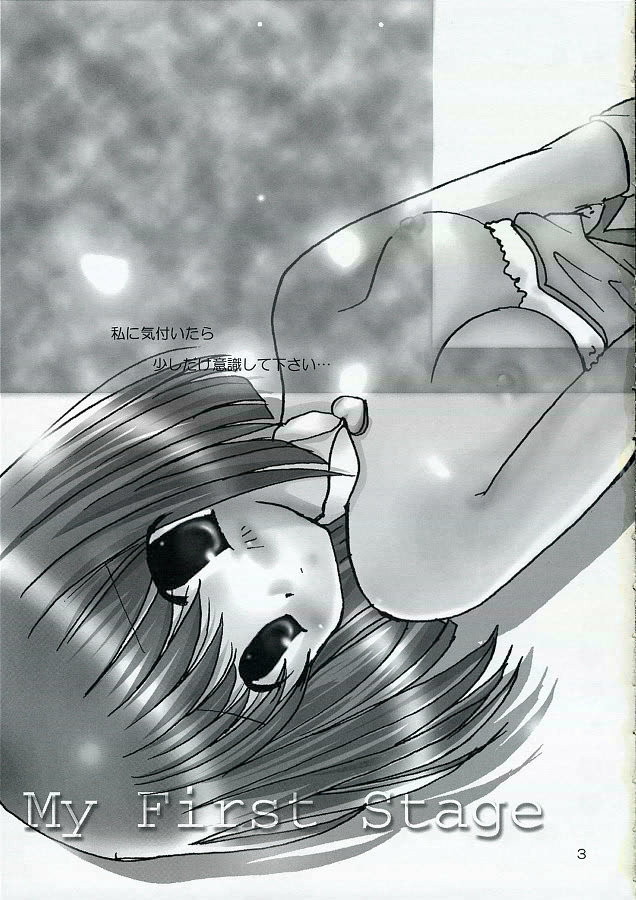 My First Stage page 2 full