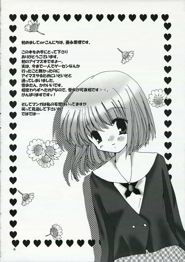 My First Stage page 3 full