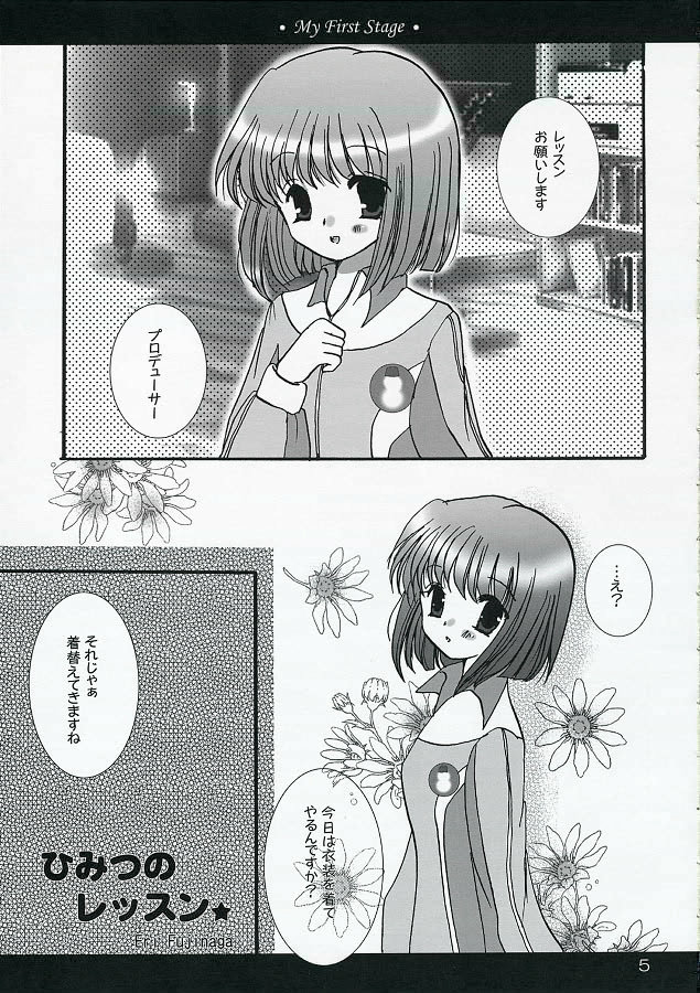 My First Stage page 4 full