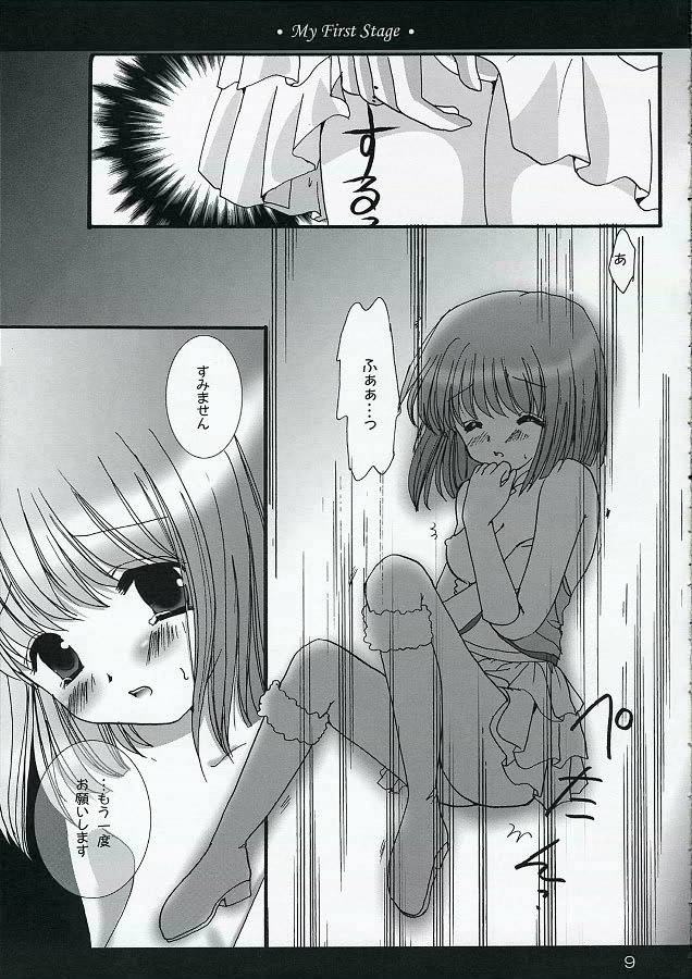 My First Stage page 8 full