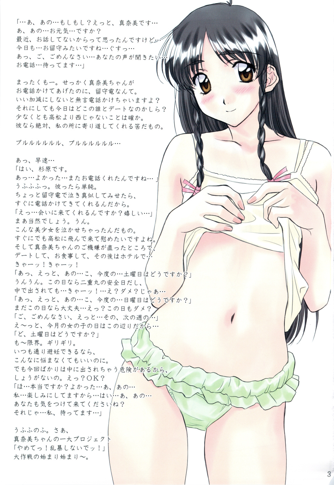 BRAND NEW SEASON page 2 full