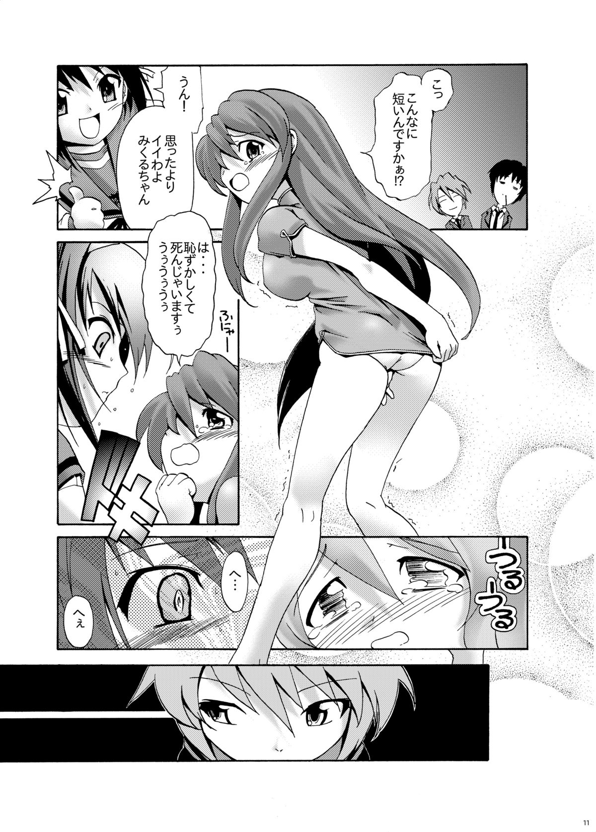 Mikuru Guru Guru 1 Anal Onanie Hen page 10 full