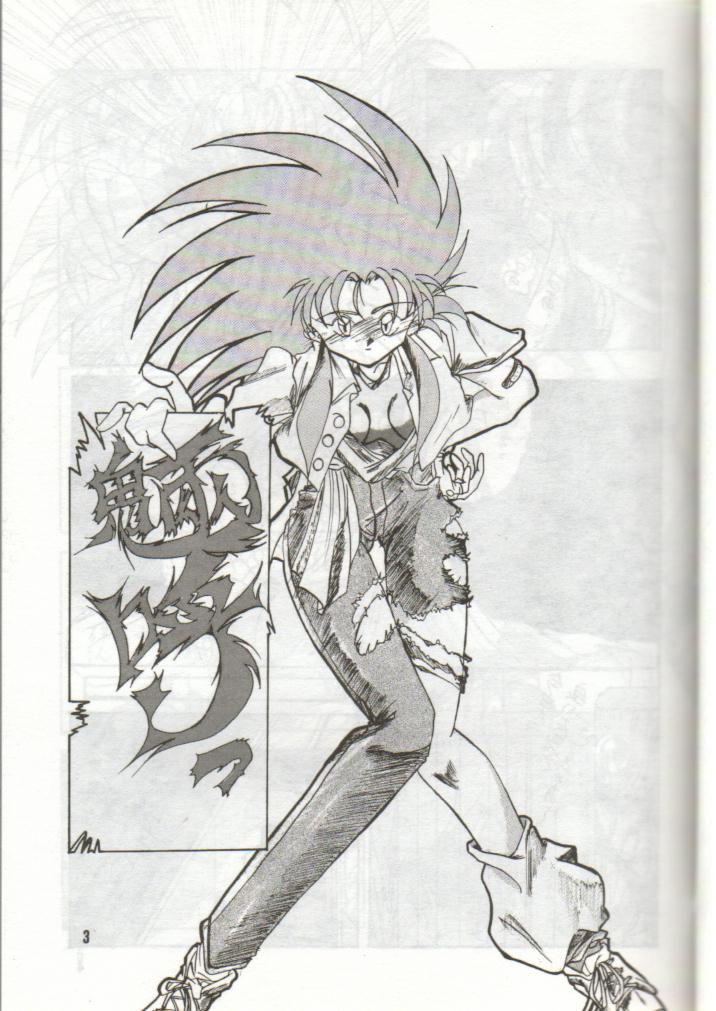 Tengai Muyou! page 3 full