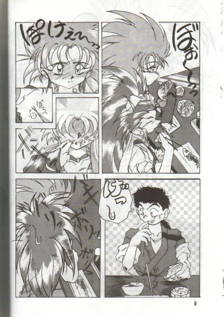 Tengai Muyou! page 6 full