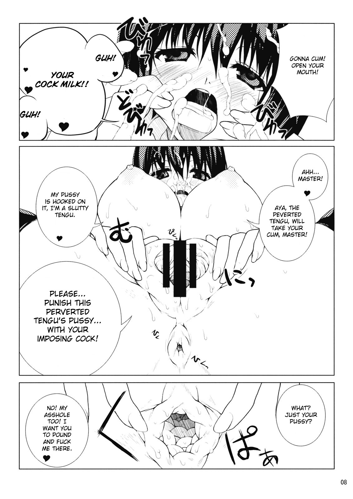 Nagusami no Tokitsukaze page 10 full