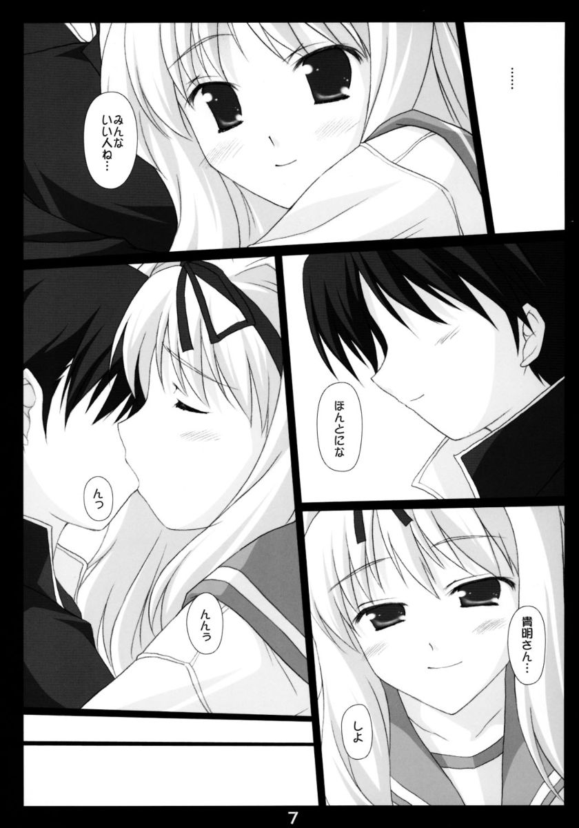 Dream of You page 5 full