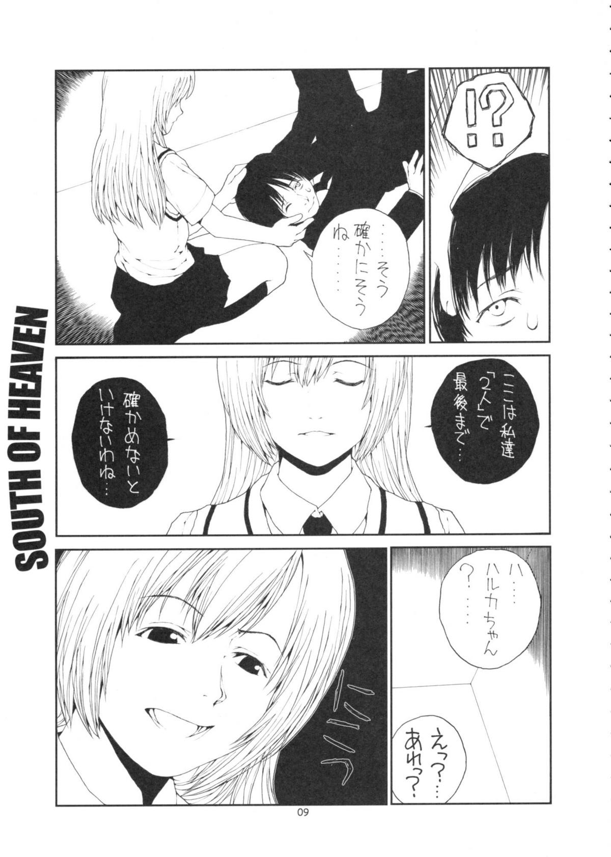 SOUTH OF HEAVEN page 8 full