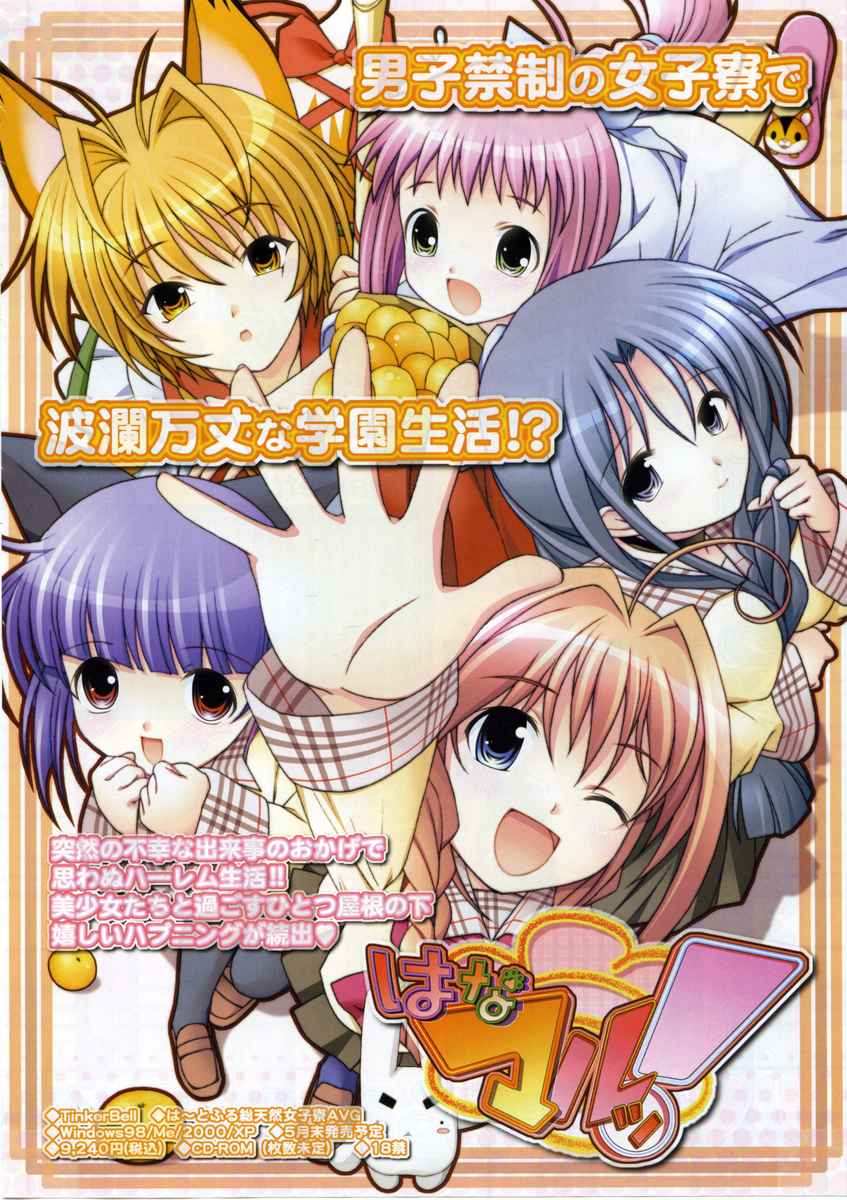 Comic Megastore 2004-06 page 10 full