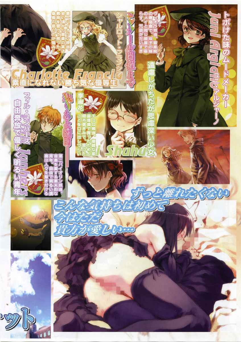 Comic Megastore 2004-06 page 8 full