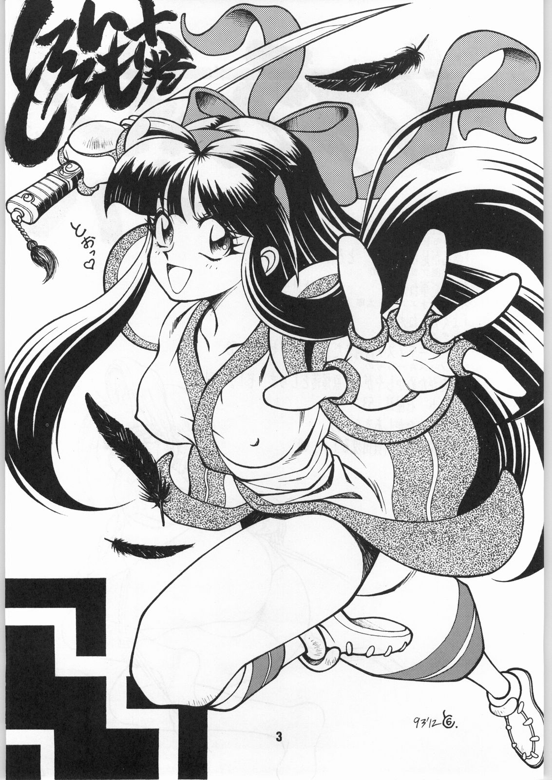 Nihatsume wa Jigoku Ikidaze page 2 full