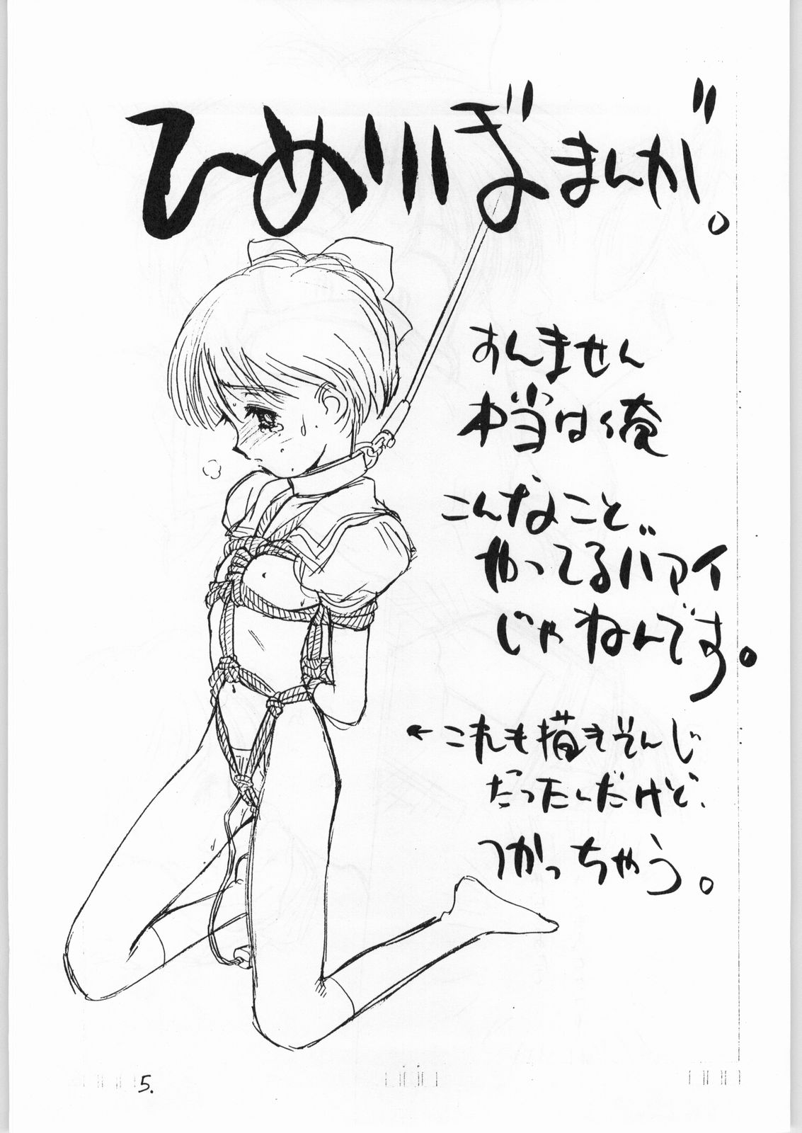 Nihatsume wa Jigoku Ikidaze page 4 full