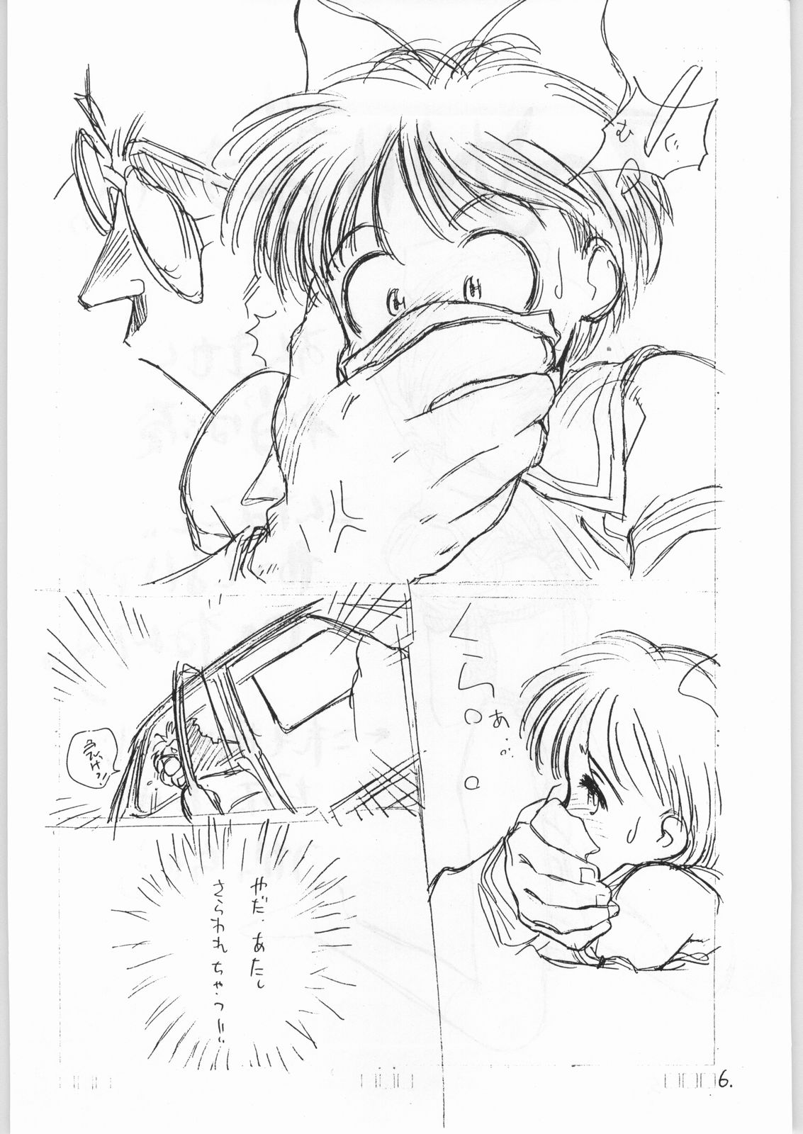 Nihatsume wa Jigoku Ikidaze page 5 full