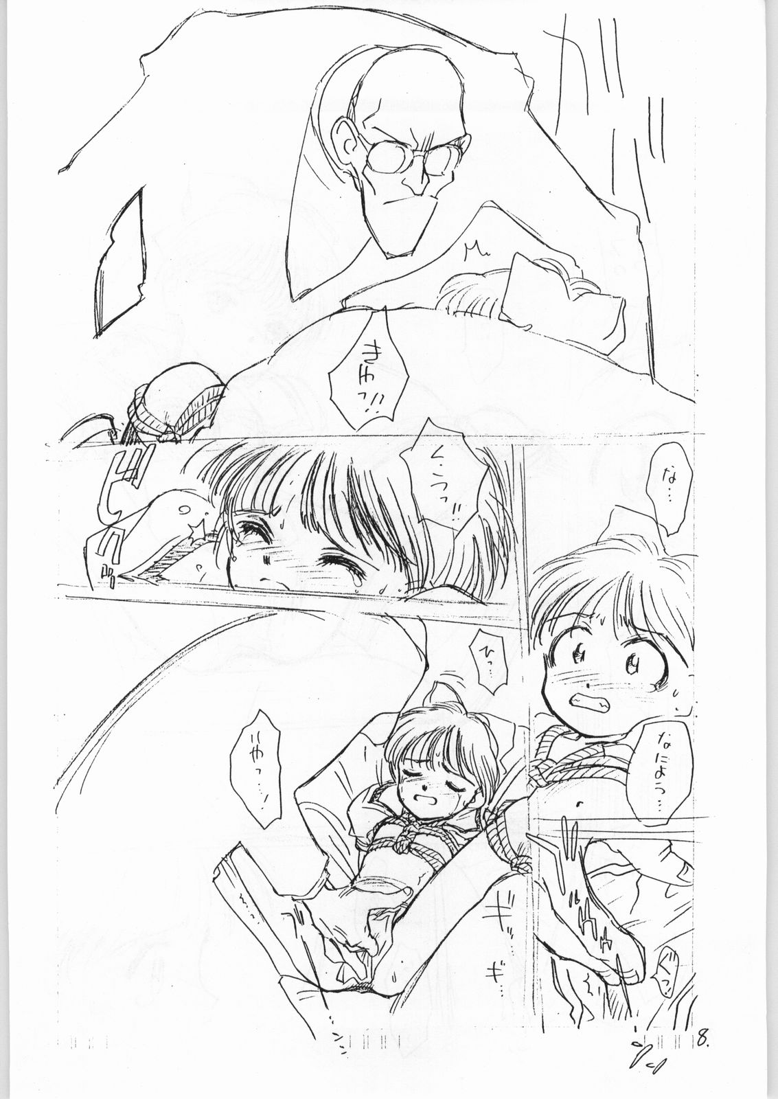 Nihatsume wa Jigoku Ikidaze page 7 full