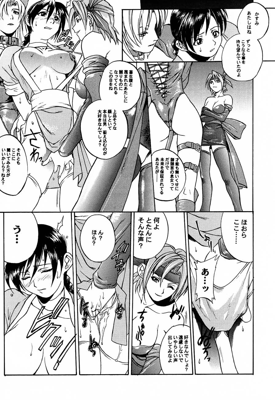 LIVE AND LET DIE page 8 full