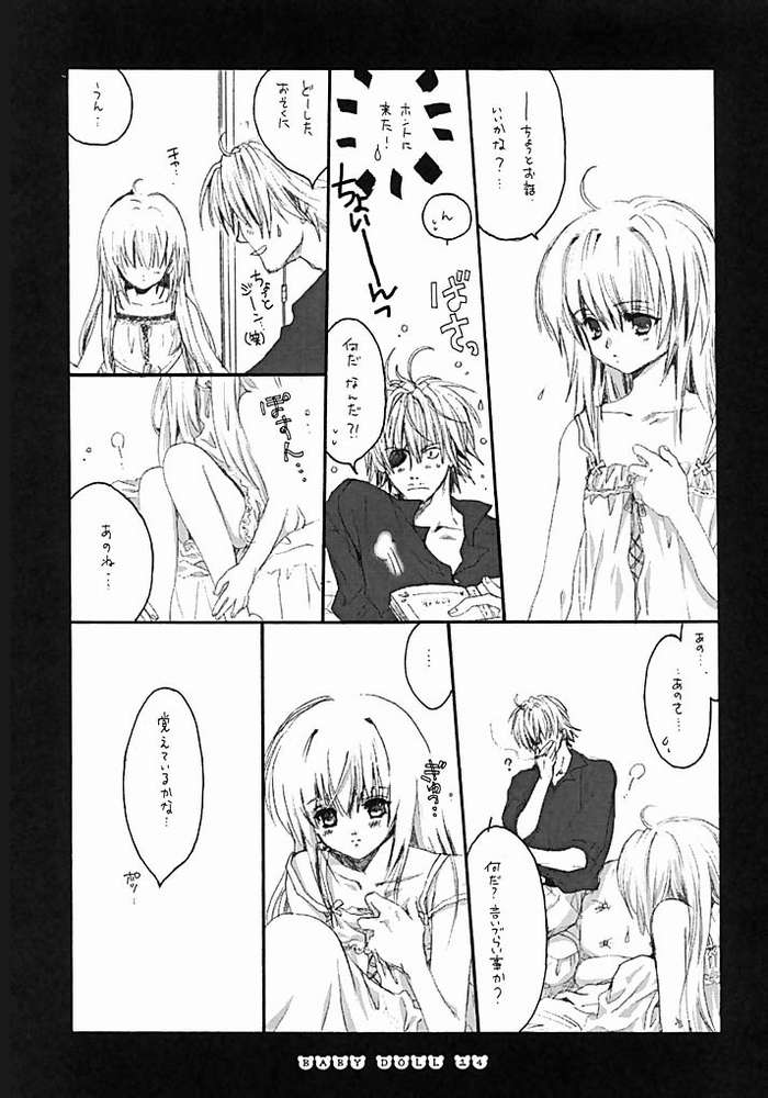 BABY DOLL page 9 full