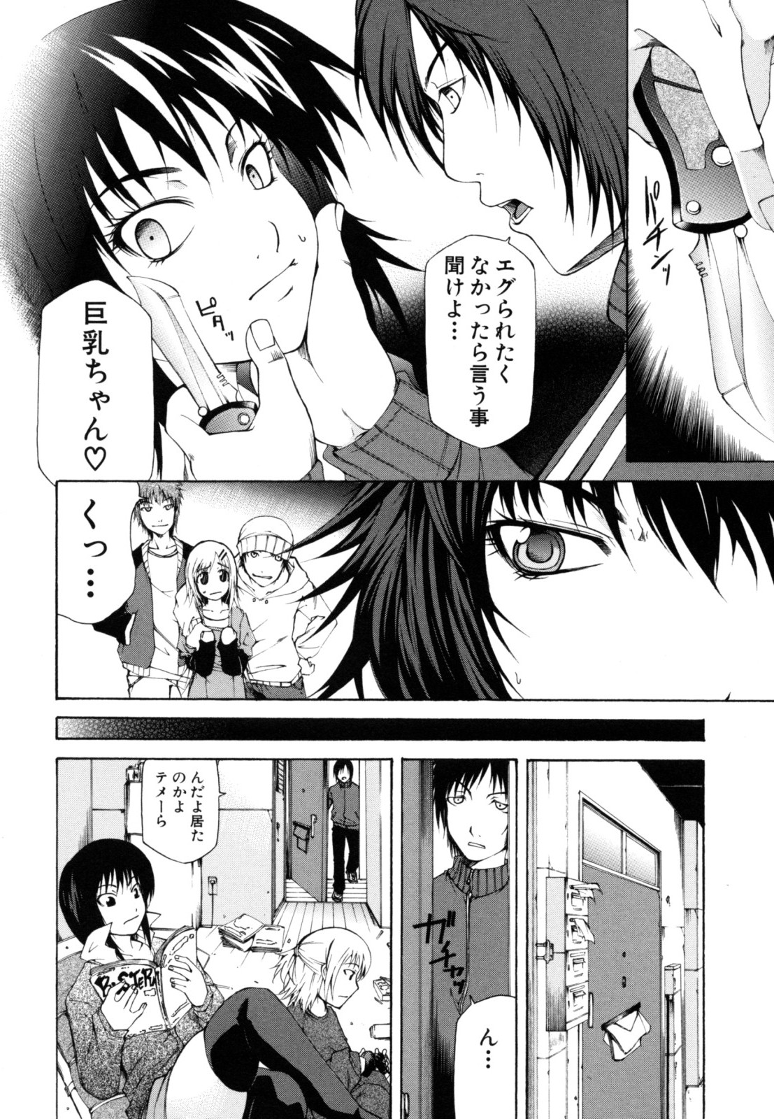 Survival Girl page 10 full