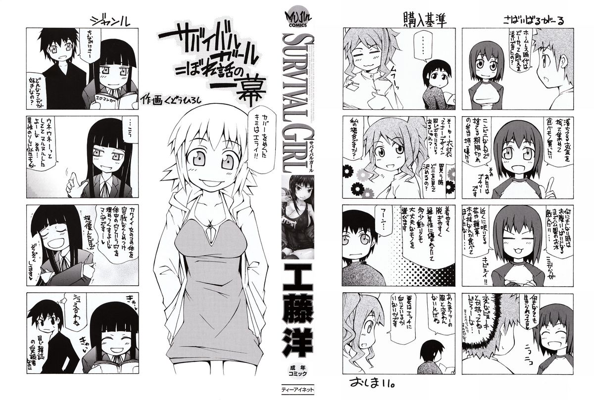 Survival Girl page 2 full