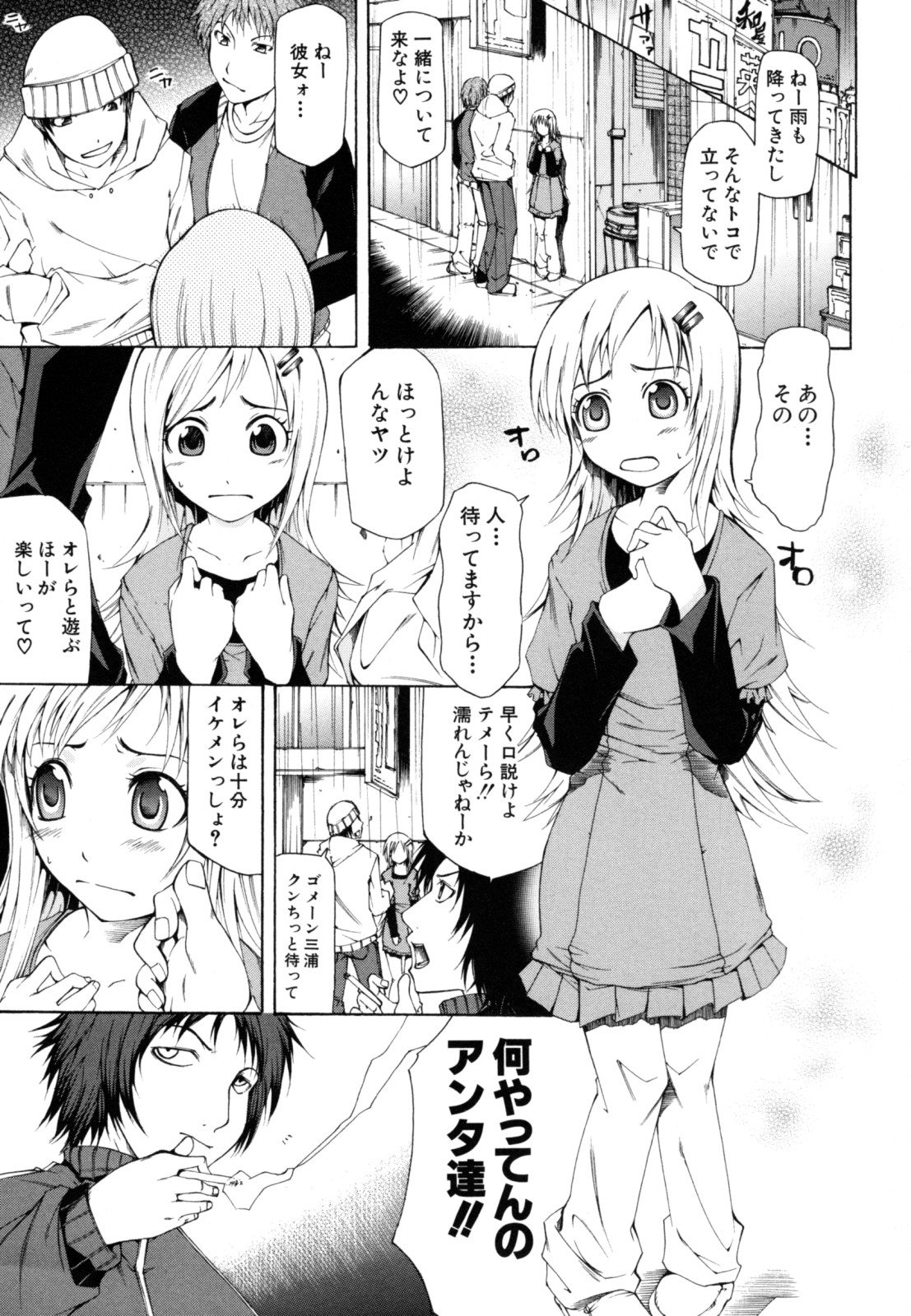 Survival Girl page 7 full