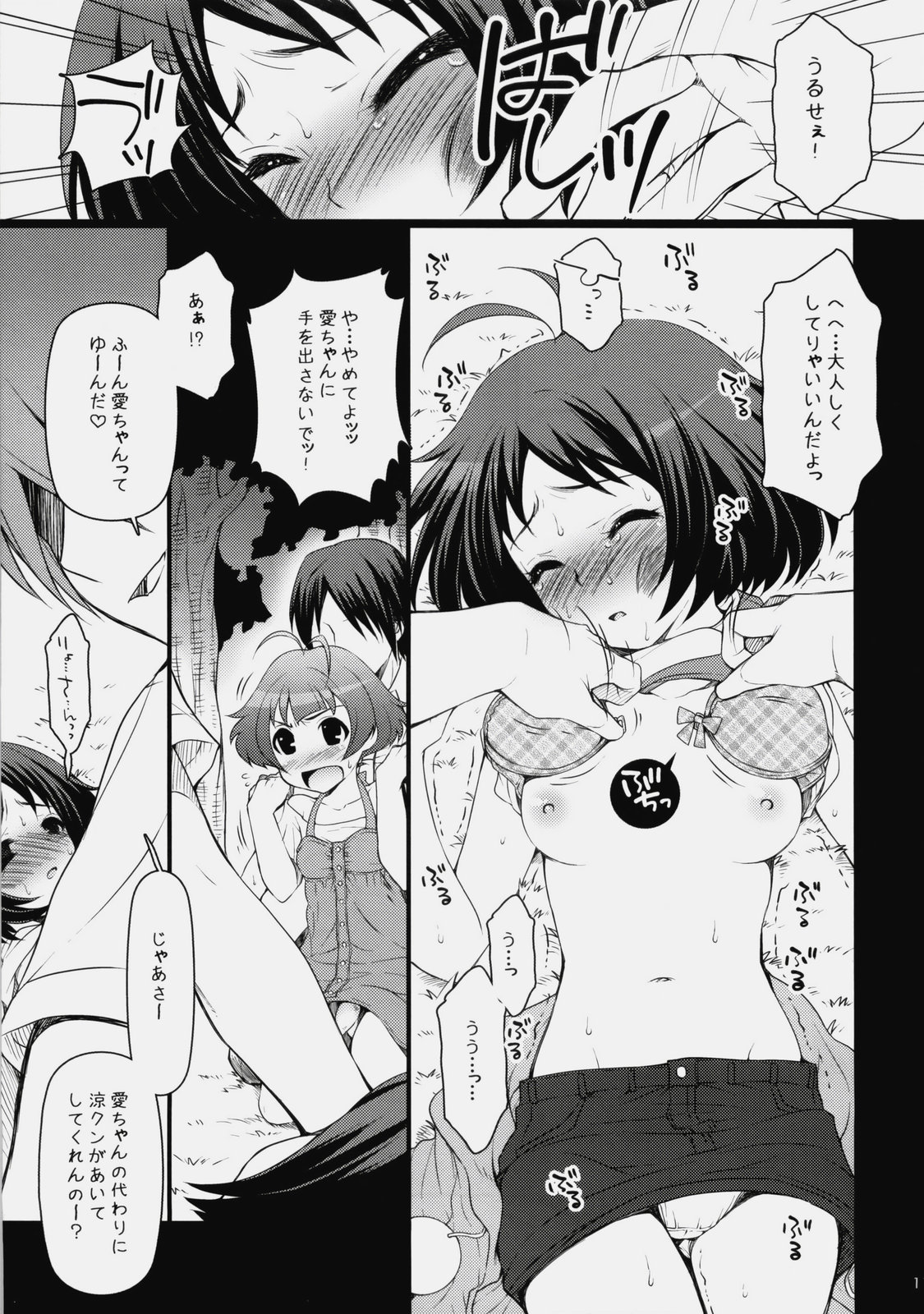 Nettaiya page 10 full