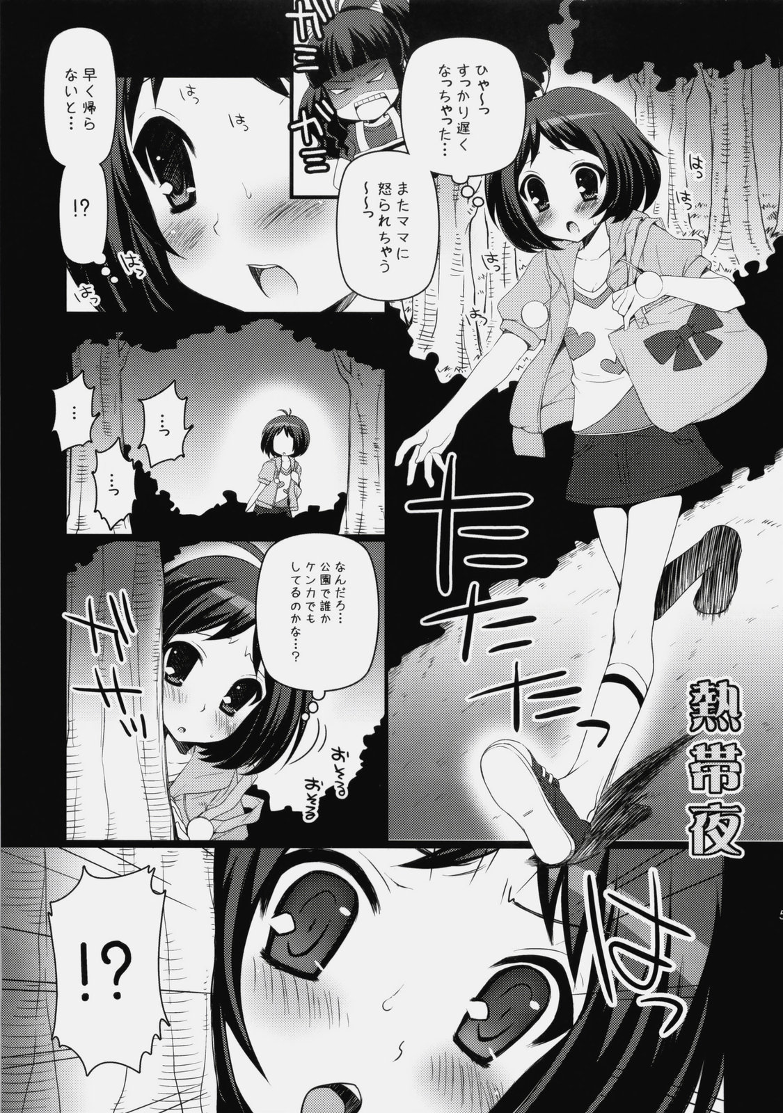 Nettaiya page 4 full