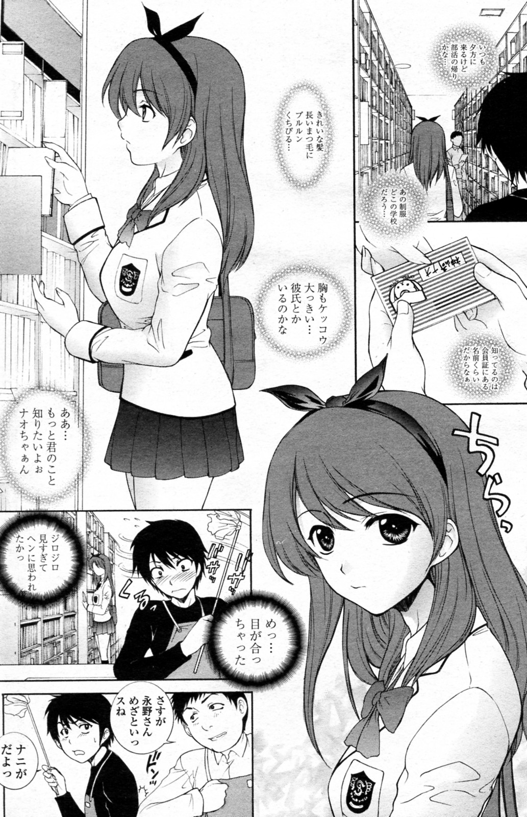 Dorobou Usagi ni Goyoujin page 2 full