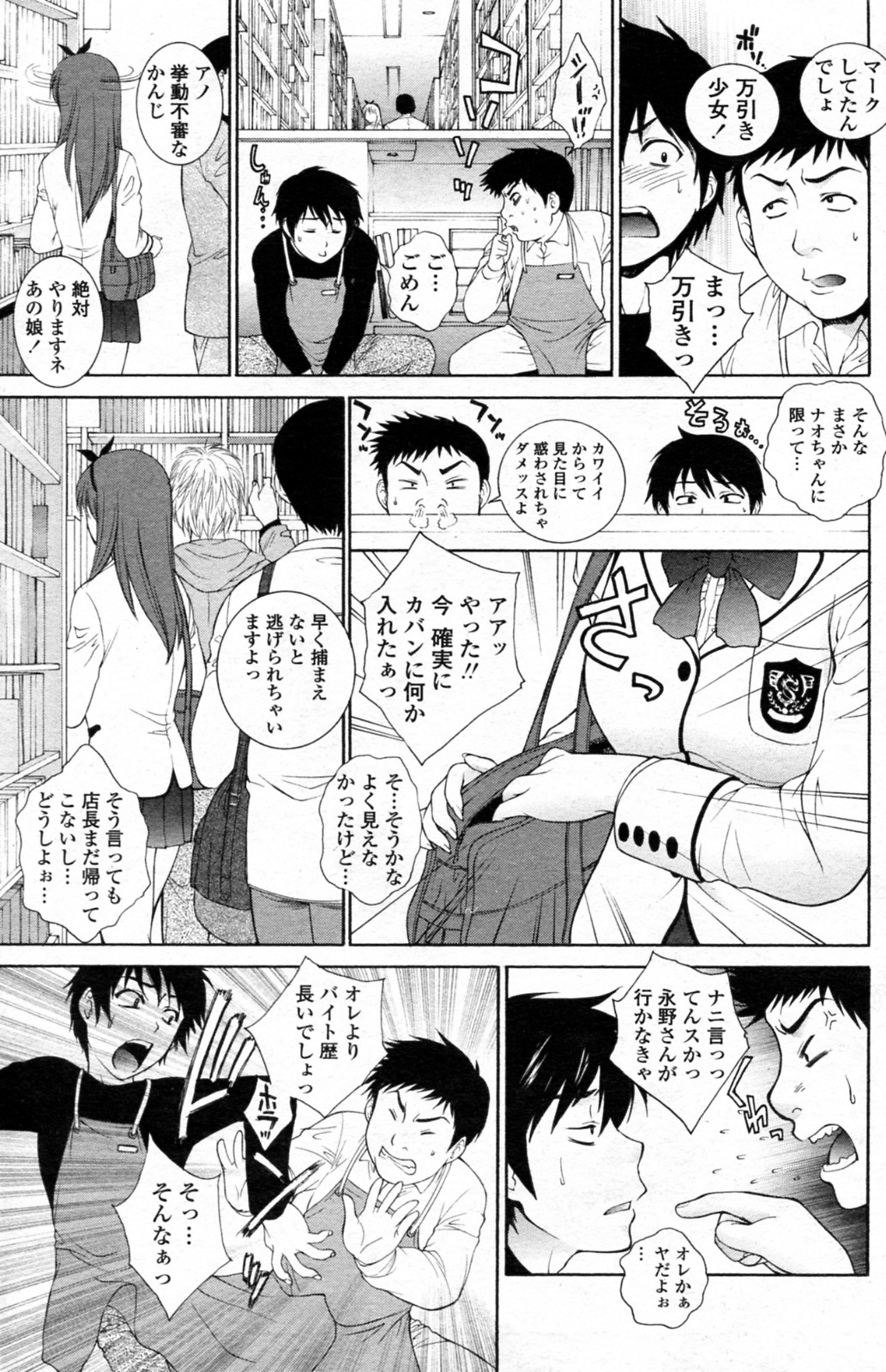 Dorobou Usagi ni Goyoujin page 3 full