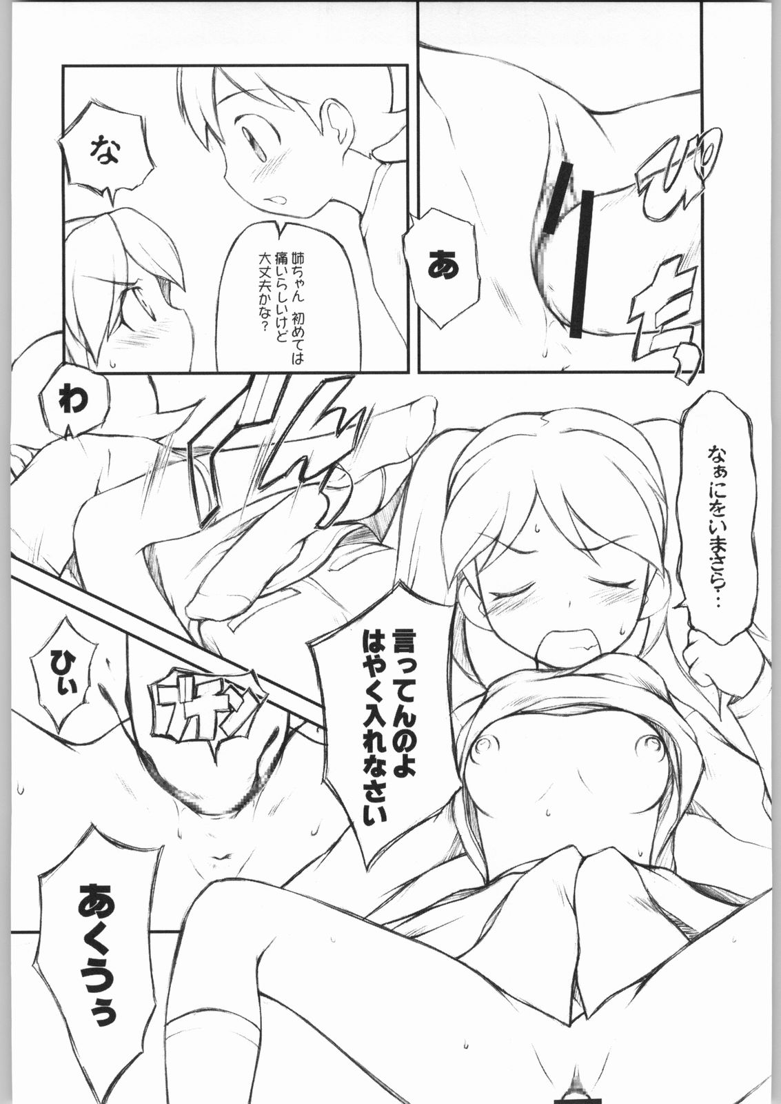 BELIEVE4.0a page 10 full