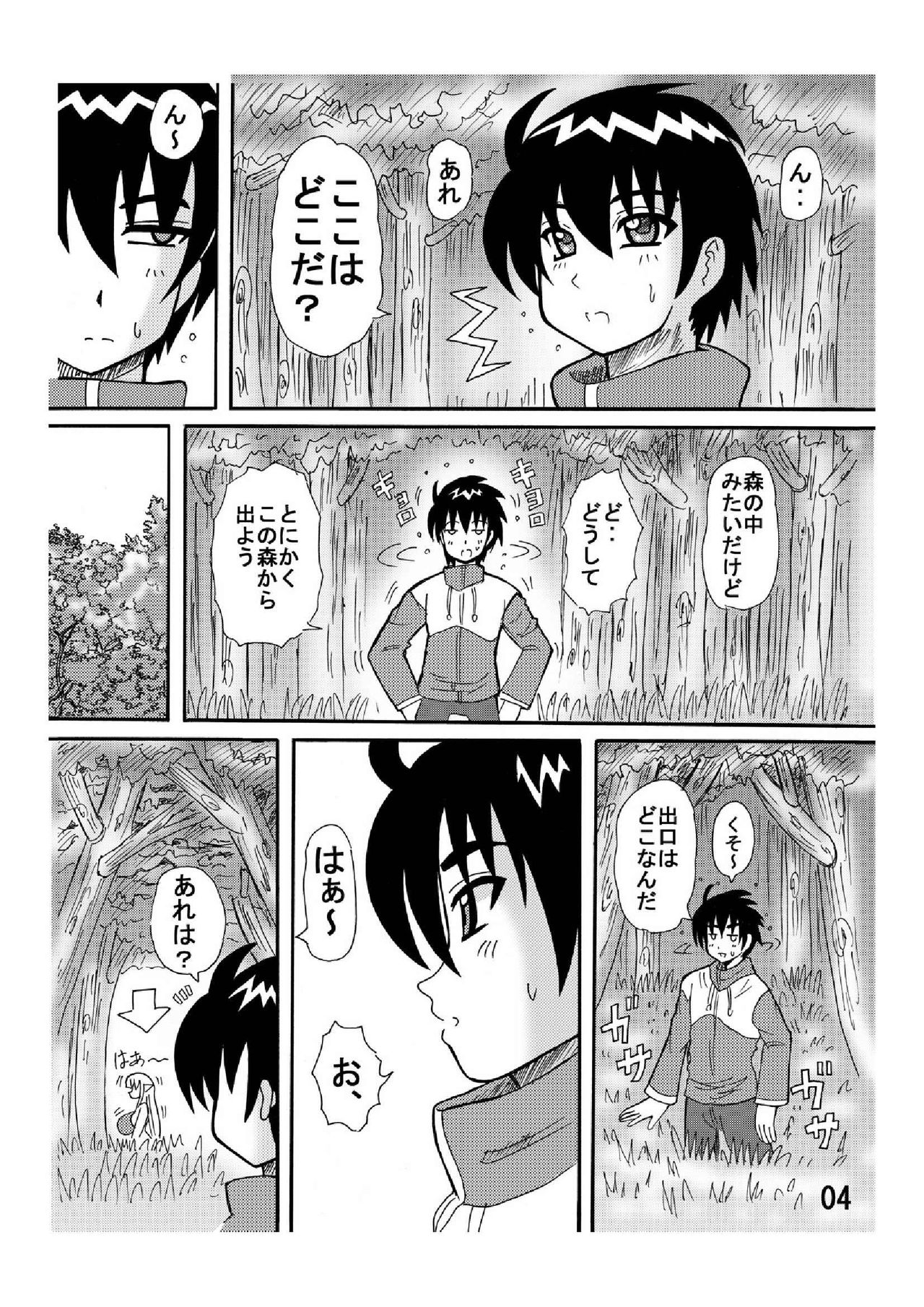 ZERO Dream? page 4 full