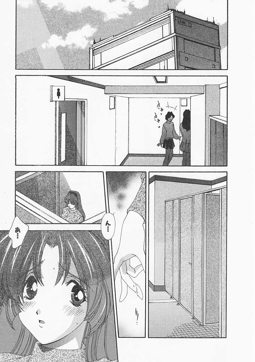 Lemon Iro no Scenario page 10 full