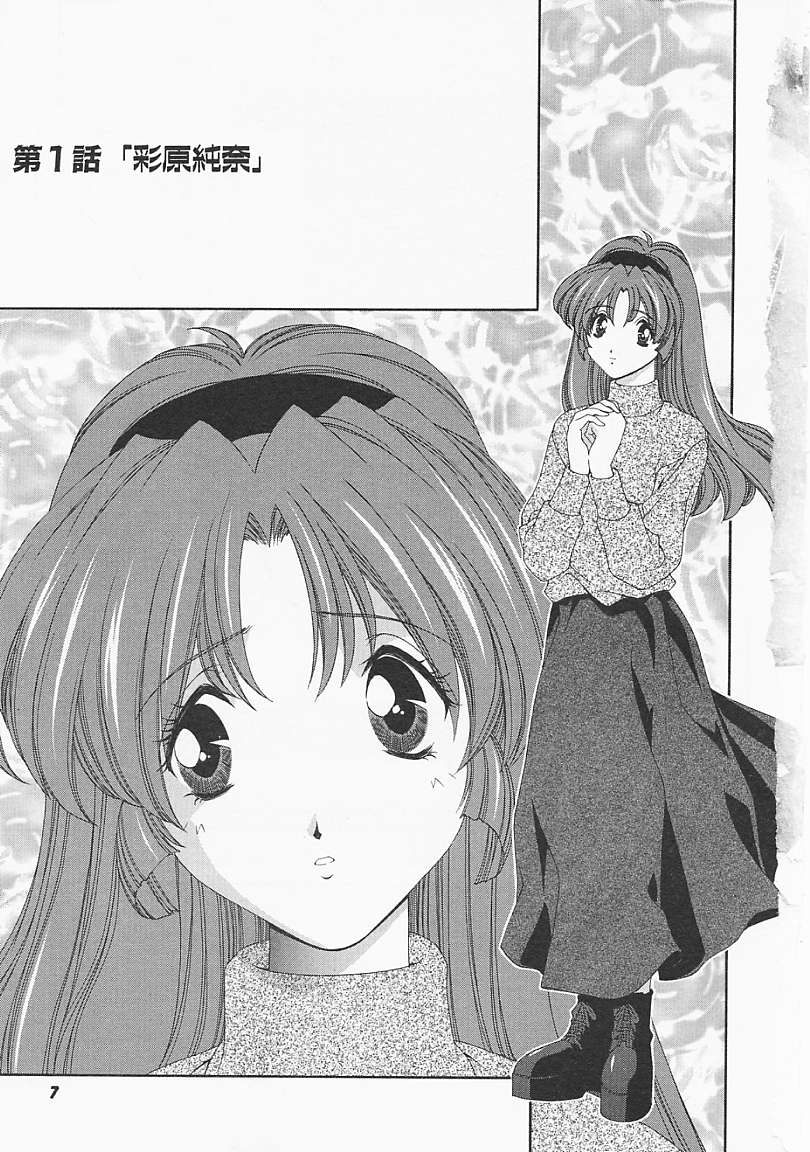 Lemon Iro no Scenario page 6 full