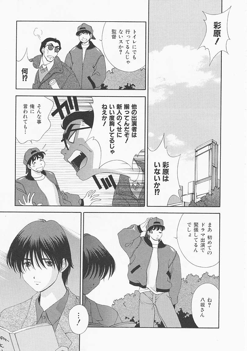 Lemon Iro no Scenario page 8 full