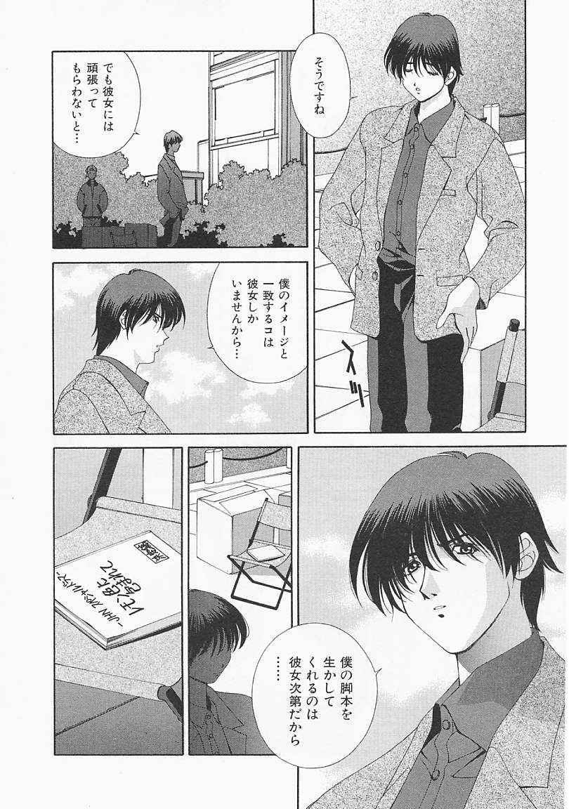Lemon Iro no Scenario page 9 full