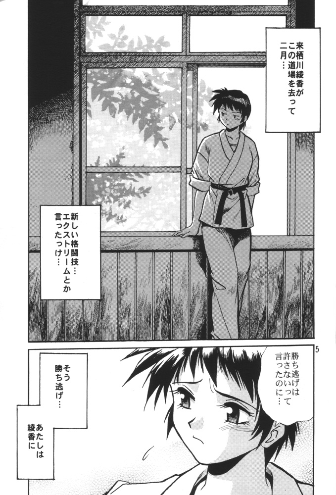 SAKASITA page 4 full
