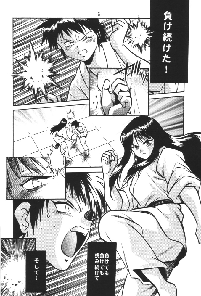 SAKASITA page 5 full