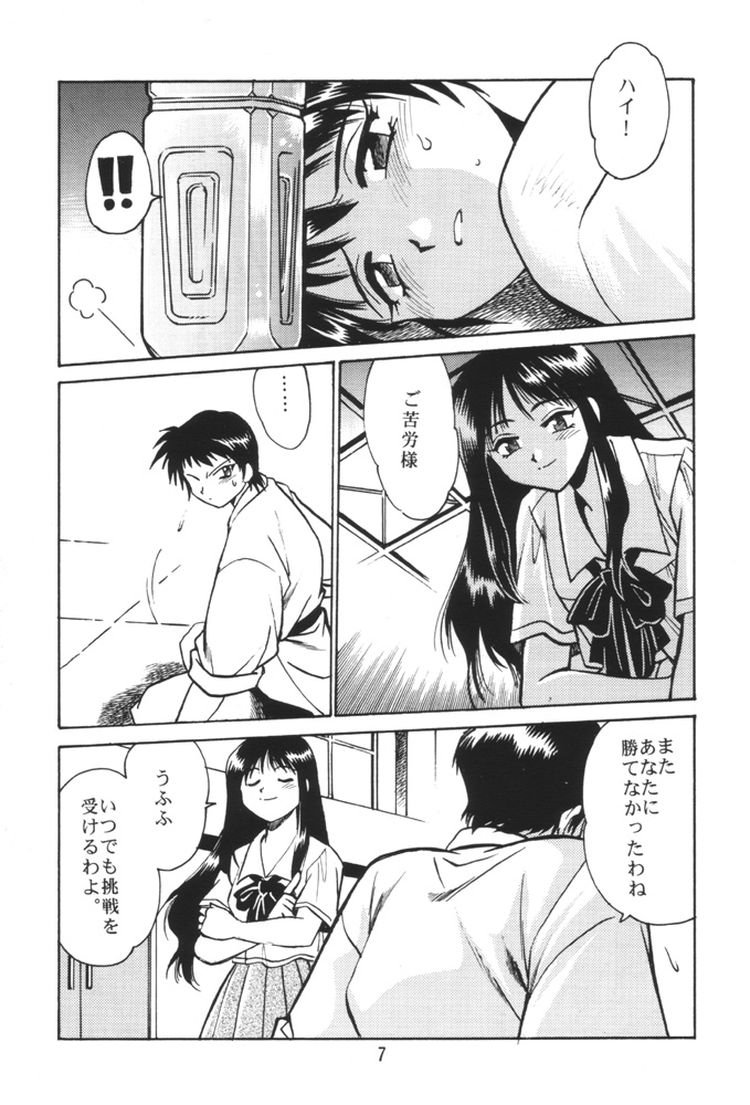 SAKASITA page 6 full