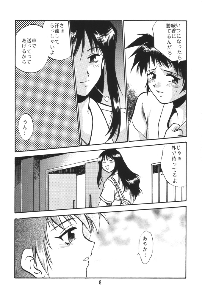 SAKASITA page 7 full