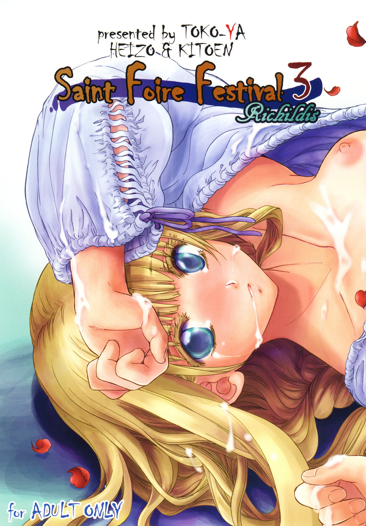 Saint Foire Festival 3 page 1 full