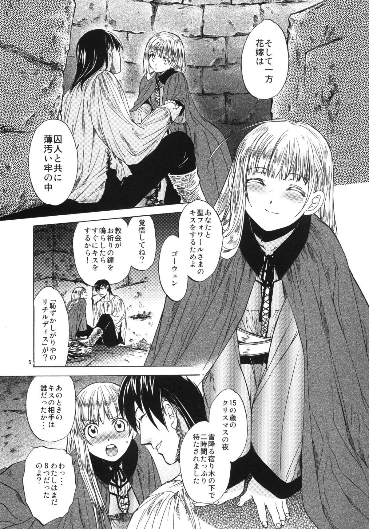 Saint Foire Festival 3 page 5 full